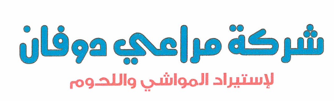 شركة مراعي دوفان